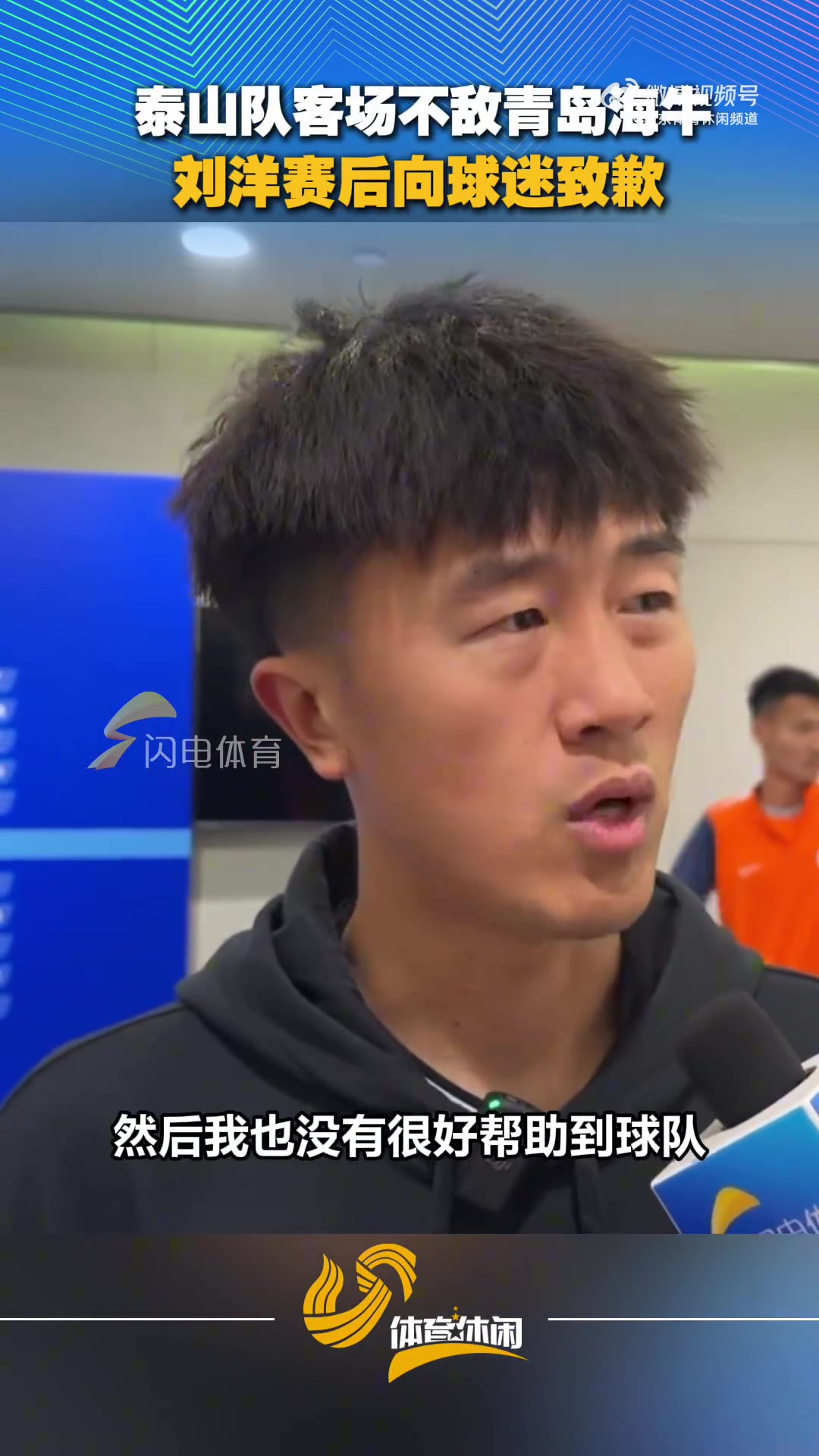 亚博游戏官网-1-4惨败！刘洋：真的非常抱歉，今年遇到了很多挫折，会好好研究